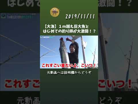 【 2019/11/11】フィッシャーズの初めての釣り【フィッシャーズ切り抜き】11月のFischer's(シルク/ザカオ/モトキ/ンダホ) #Shorts