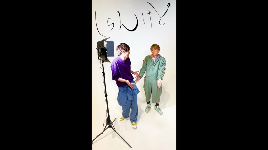 ジャニーズWEST – #しらんけ動画 08 #Shorts ジャニーズWEST - #しらんけ動画 08 #Shorts