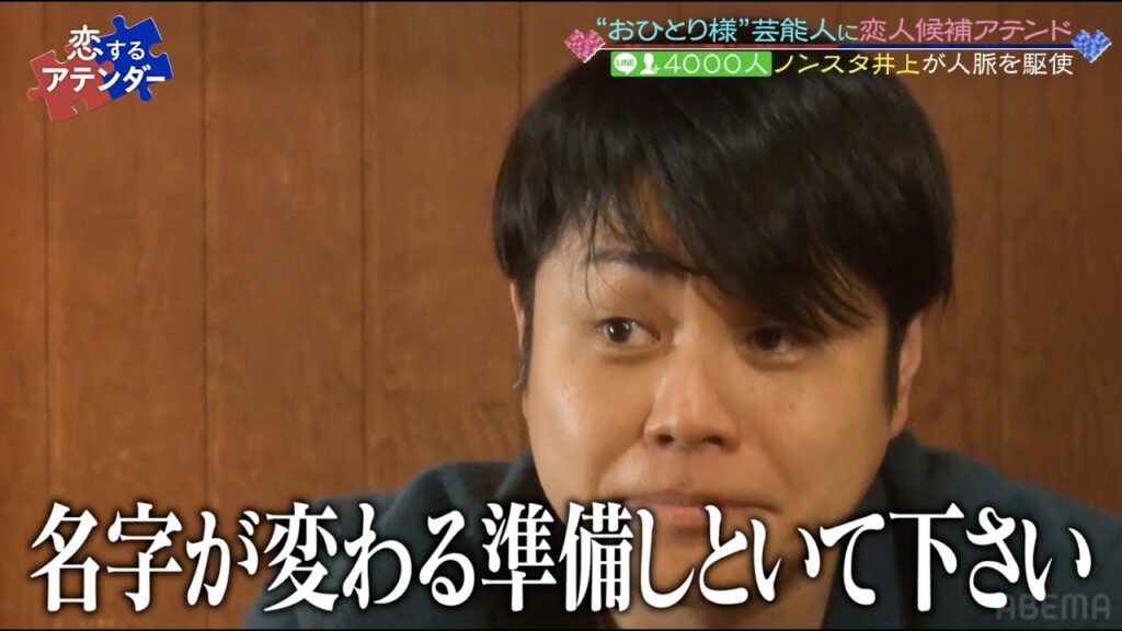 さとう珠緒に”CEO”をアテンド? LINE友達4000人ノンスタ井上の秘策とは|ネオバズ!『恋するアテンダー』毎週水曜日 ABEMAでノーカット版を配信中 さとう珠緒に”CEO”をアテンド? LINE友達4000人ノンスタ井上の秘策とは|ネオバズ!『恋するアテンダー』毎週水曜日 ABEMAでノーカット版を配信中