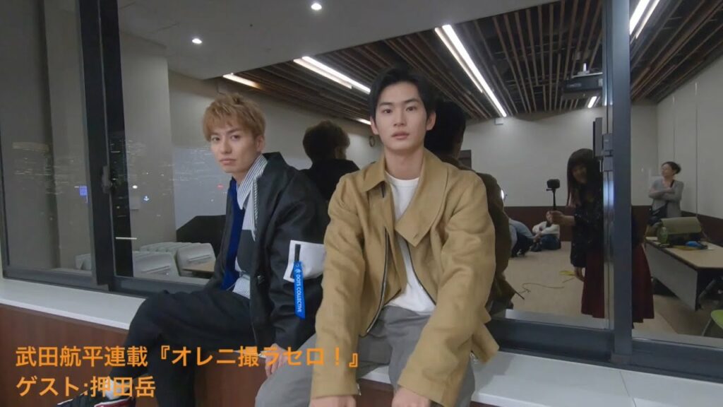 武田航平「オレニ撮ラセロ!」連載 第43回 ゲスト:押田岳 撮影メイキング動画 武田航平「オレニ撮ラセロ!」連載 第43回 ゲスト:押田岳 撮影メイキング動画