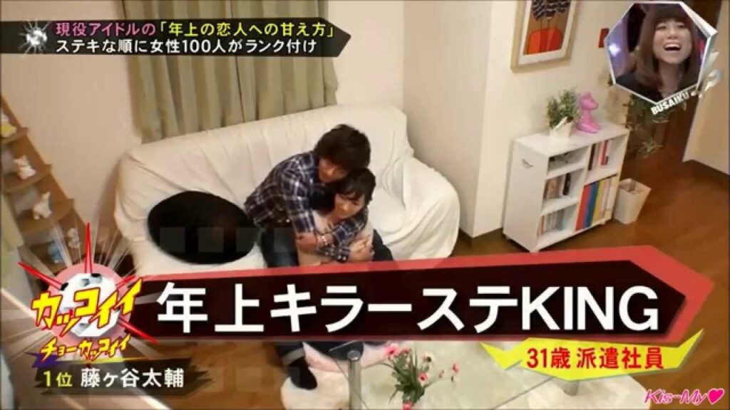 【高画質】第34回 キスBUSA 藤ヶ谷太輔 「年上の彼女に甘える1分間」2013 11 24