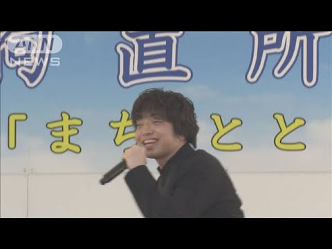 歌手の三浦大知さん熱唱　東京拘置所のイベントで(19/09/28)
