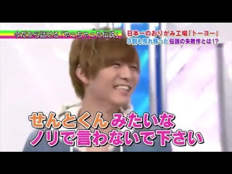 これが伝説の余談の"薮宏太"様です(5)