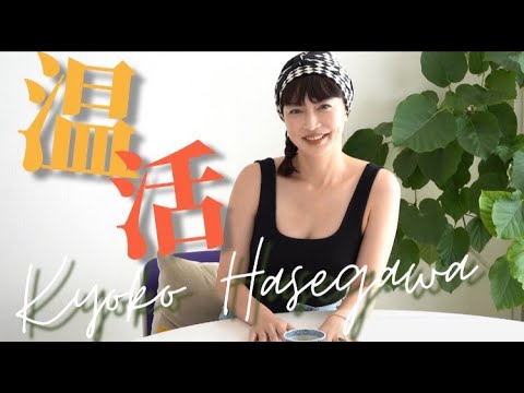 【温活】これで冷え性とはおさらば！