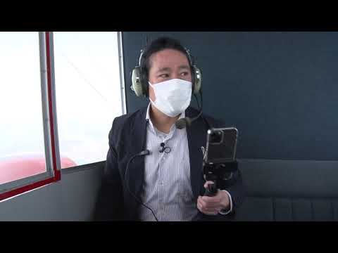 笑い飯・西田「新スーパードライ号」上空リポート