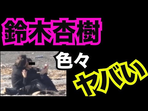 【悲報】鈴木杏樹使用したホテルが色々ヤバい!! 【悲報】鈴木杏樹使用したホテルが色々ヤバい!!