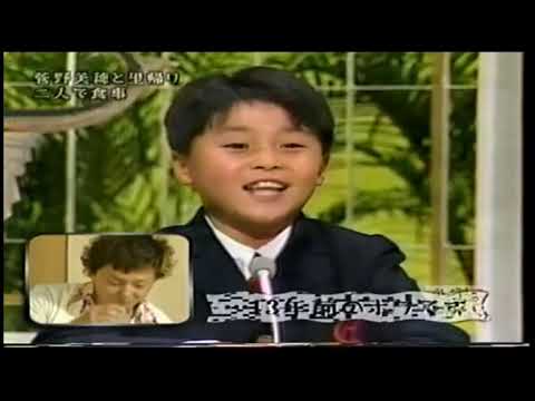 堂本剛　10歳　わんぱくテレビ局