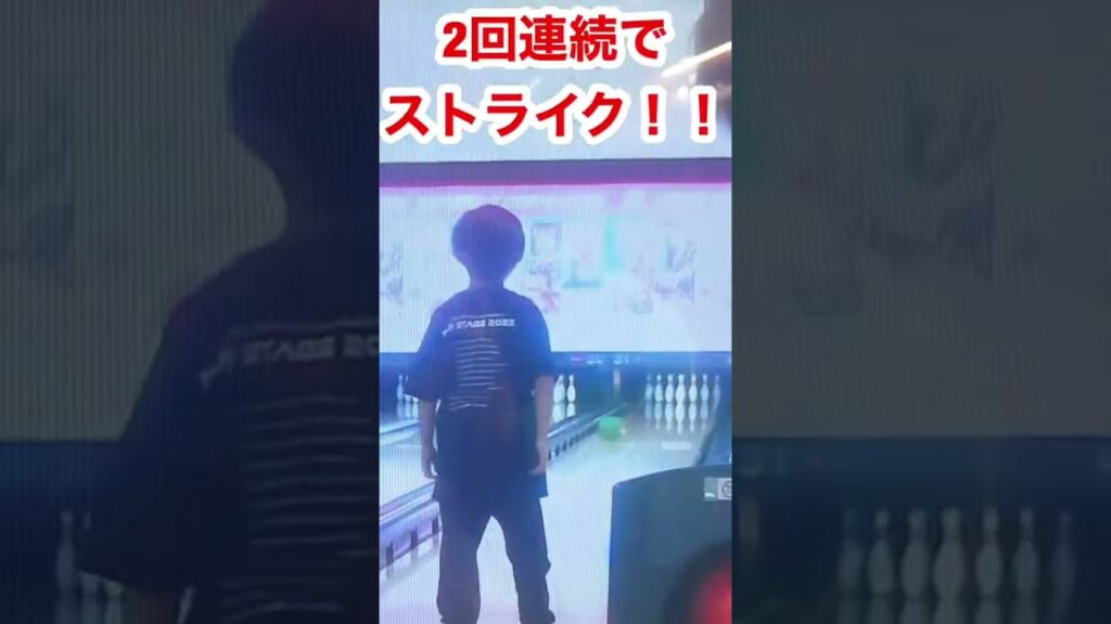 森田剛くんと三宅健くんとボウリングしたい男の子 #shorts