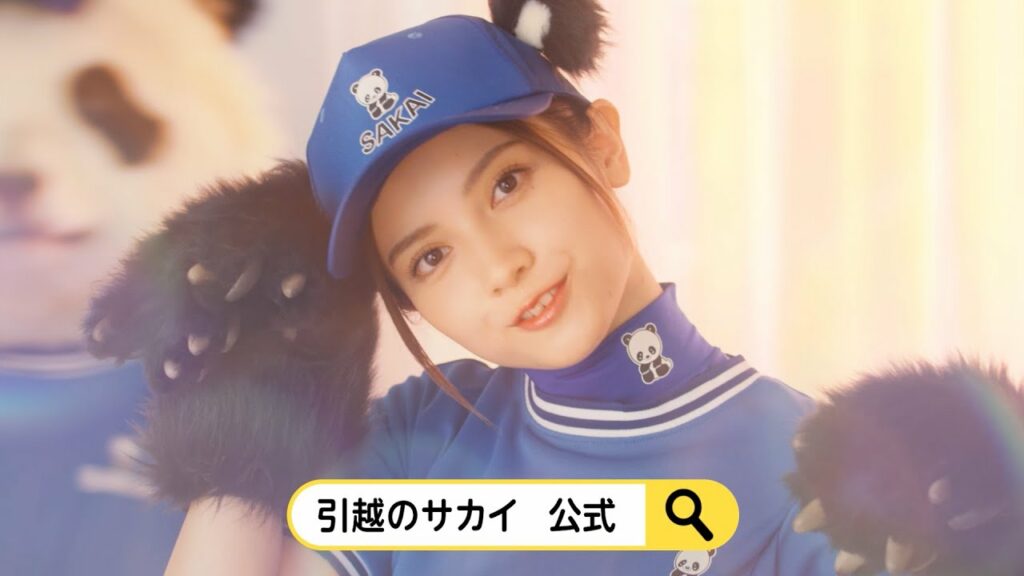 桃月なしこ、モフモフ耳のパンダ姿でキュン!なポーズ/サカイ引越センターCM+メイキング 桃月なしこ、モフモフ耳のパンダ姿でキュン!なポーズ/サカイ引越センターCM+メイキング