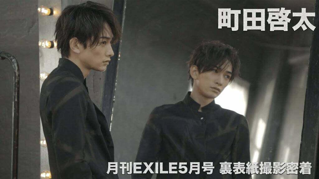 町田啓太 「月刊EXILE 5月号」裏表紙撮影に密着！