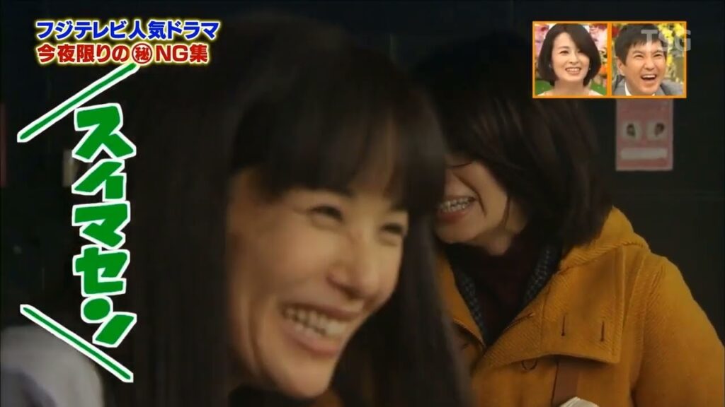 檀れい x 稲垣吾郎 x 柄本時生 爆笑NG 『福家警部補の挨拶』