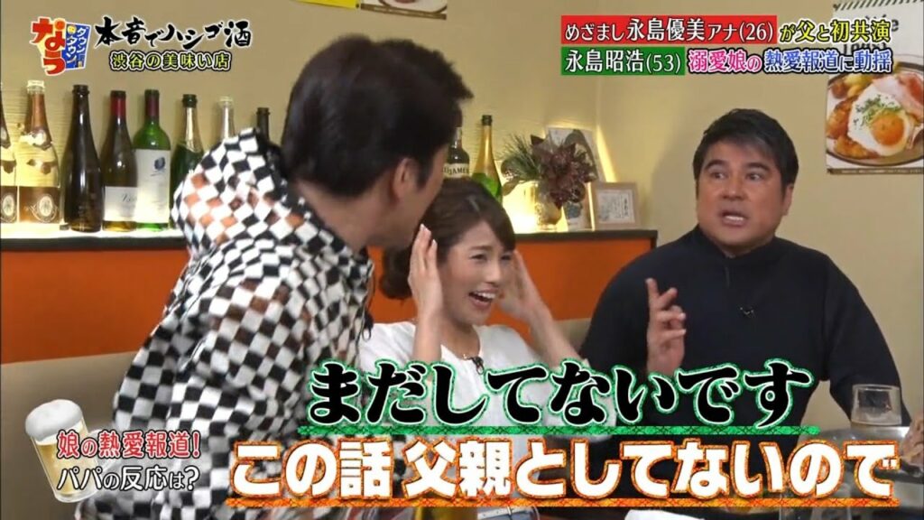 〈ダウンタウンなう〉本音でハシゴ酒 in 神泉 「ダウンタウンなう」 2018年1月26日放送内容  #11 || Downtown Now #11