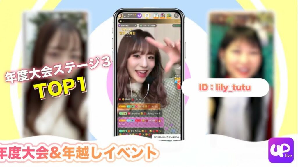 【Uplive広告】渋谷109フォーラムビジョンで見かけたら教えてね！【村上ゆり/Monica/kimi】