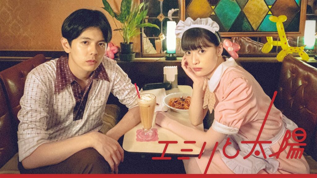 「エミリと太陽」#shorts #ドラマ #優希美青 #井上翔太