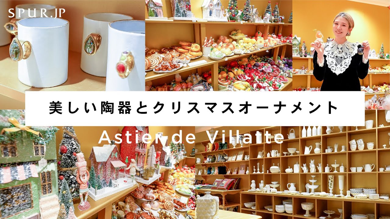 アスティエ クリスマスオーナメント デコレーション クリスマス