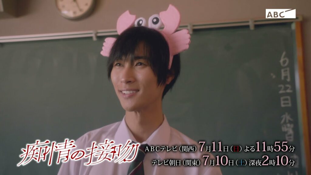 ドラマ「痴情の接吻」第2話★関西7月11日(日)よる11:55～、関東7月10日(土)深夜2:10～放送！