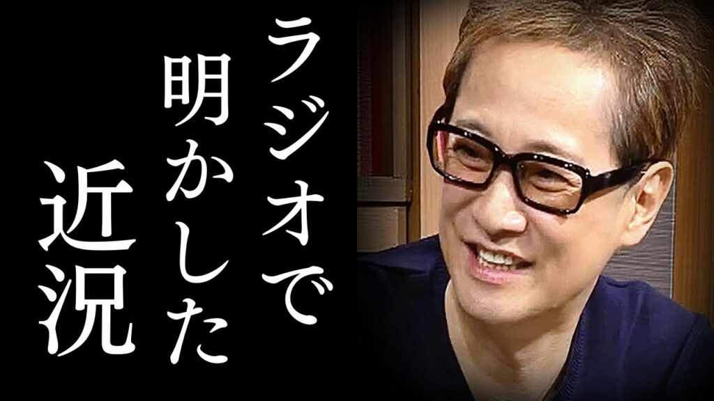 【最新】中居正広がラジオで近況を明かした！活動休止の延長のその後…現在も癌と心配される体調不良の理由に驚きを隠せない…