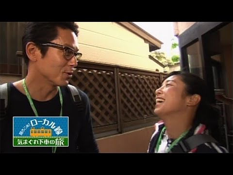 聞きこみ！ローカル線 気まぐれ下車の旅 「神奈川県　江ノ島電鉄の旅」 | BSジャパン