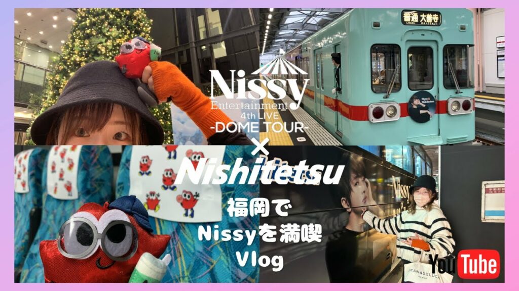 【Nissy】福岡でNissyを満喫Vlog