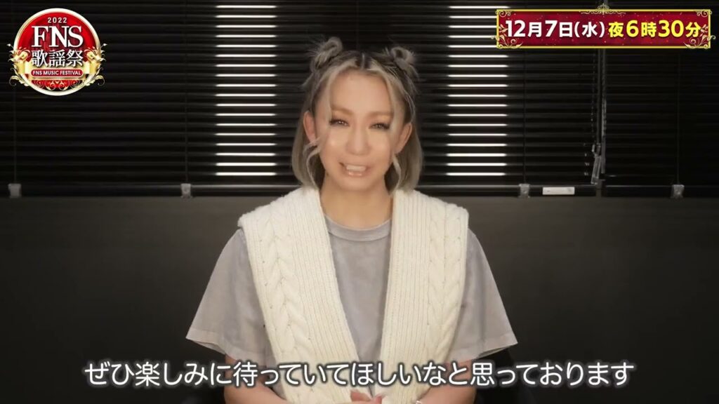 FNS歌謡祭2022  NEWS #増田貴久 さんと ♪ 愛のうた をコラボレーション披露です