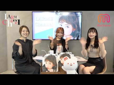 💗菅野結以と白川怜奈で先輩後輩トーク！【LARME Channel #14】