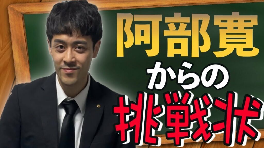 【TikTok】阿部寛のショートネタ集〜こども遊び編〜【ドラゴン桜】