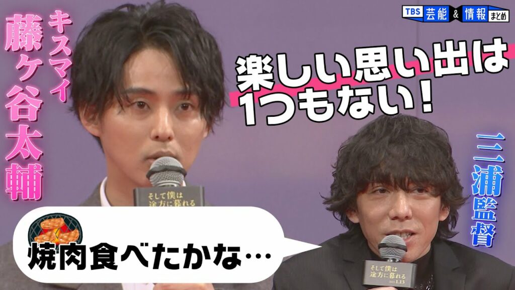 【キスマイ・藤ヶ谷太輔】主演映画の撮影現場「楽しいエピソード1つもない」 【キスマイ・藤ヶ谷太輔】主演映画の撮影現場「楽しいエピソード1つもない」