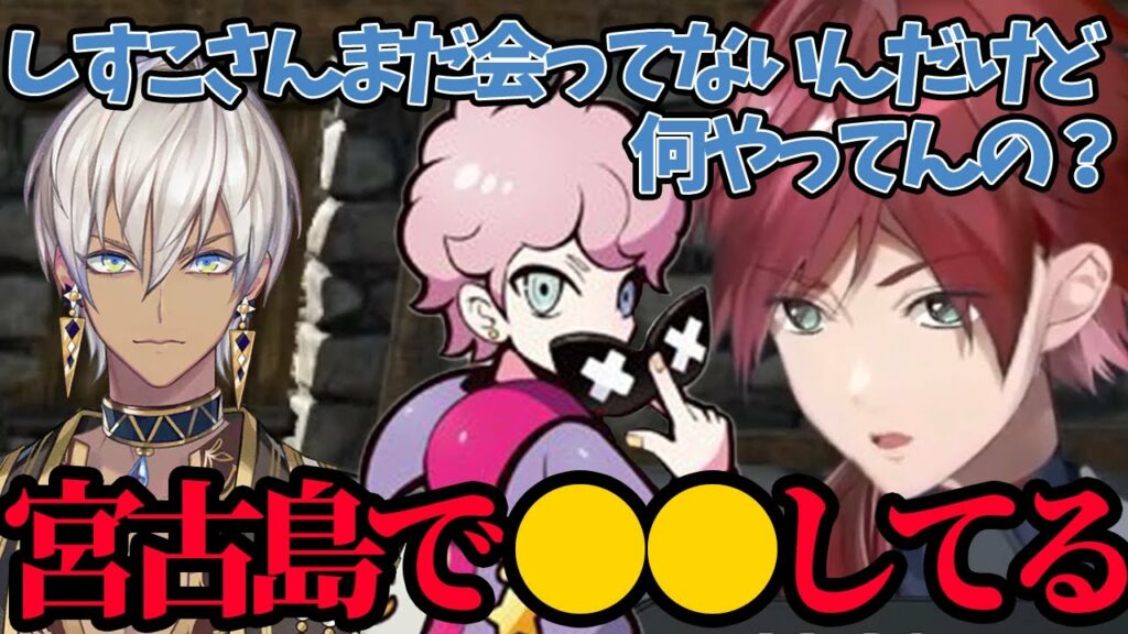 同じトライブなのにしすこさんと会えない理由を語るローレン【ローレン・イロアス/イブラヒム/にじさんじ/切り抜き/スト鯖Ark】