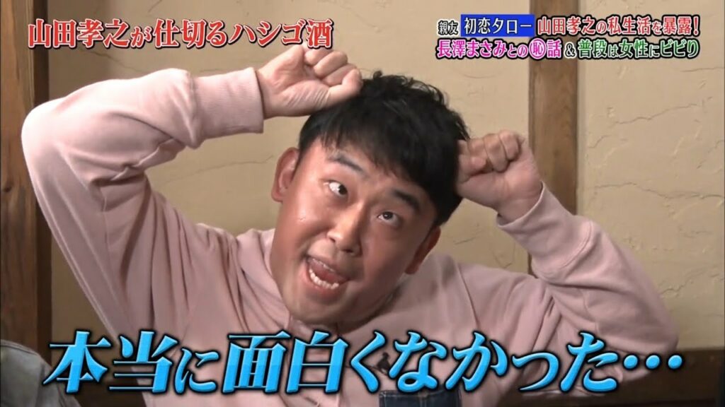 〈ダウンタウンなう〉山田孝之プレゼンツSP安藤政信＆阿部進之介の超ヤバイ変態性  #11 || Downtown Now #11