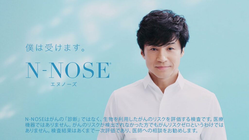 エヌノーズ（N-NOSE）TVCM / 東山紀之「告白　僕は受けます」篇