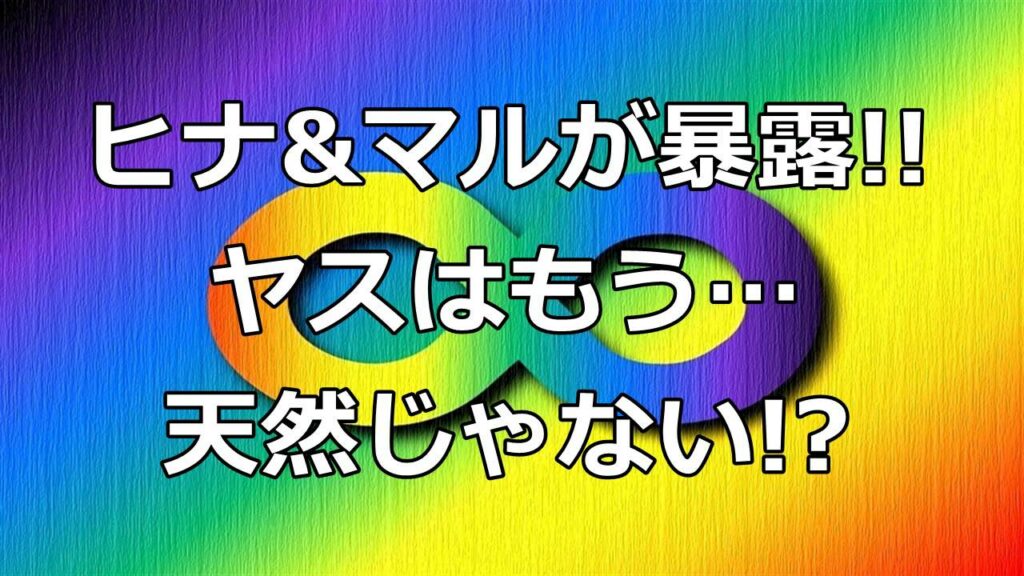 村上信五&丸山隆平が暴露！！安田章大はもう…天然じゃない！？【関ジャニ∞】