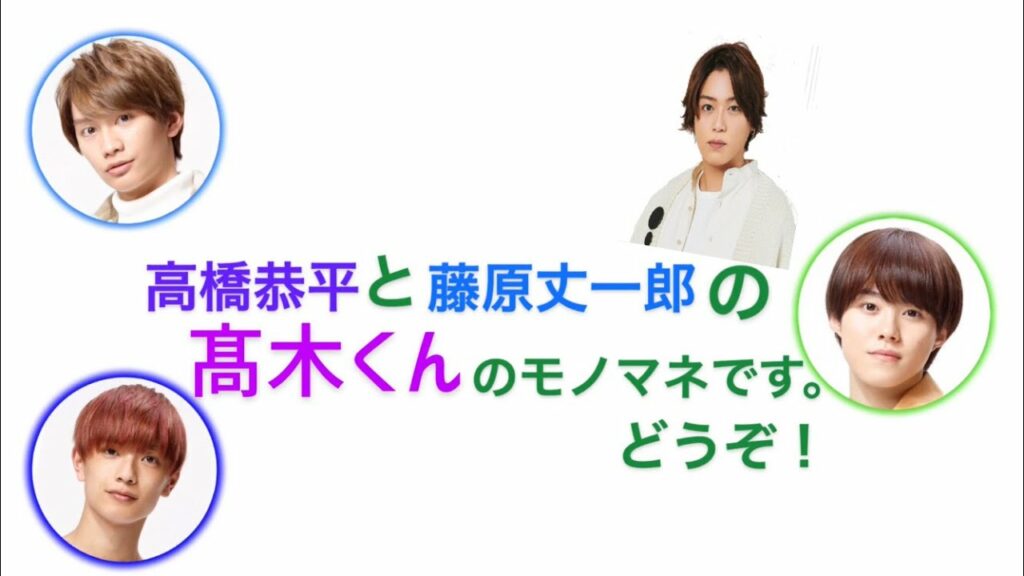 《関バリ》高木くんのモノマネをして必死に謝る2人