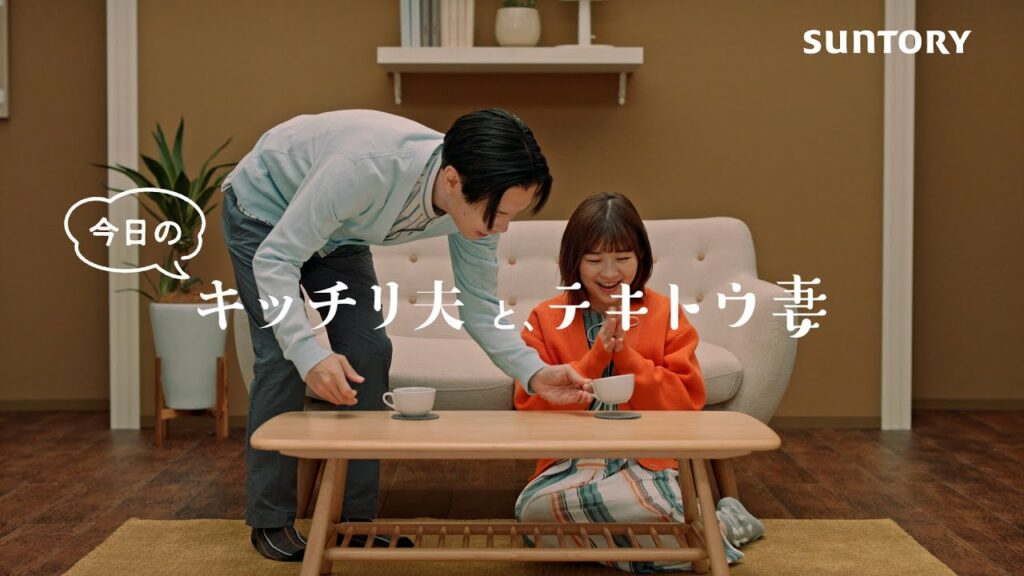 ボスカフェベース『仲良しシズル』篇 27秒 岩井勇気 伊藤沙莉 サントリー