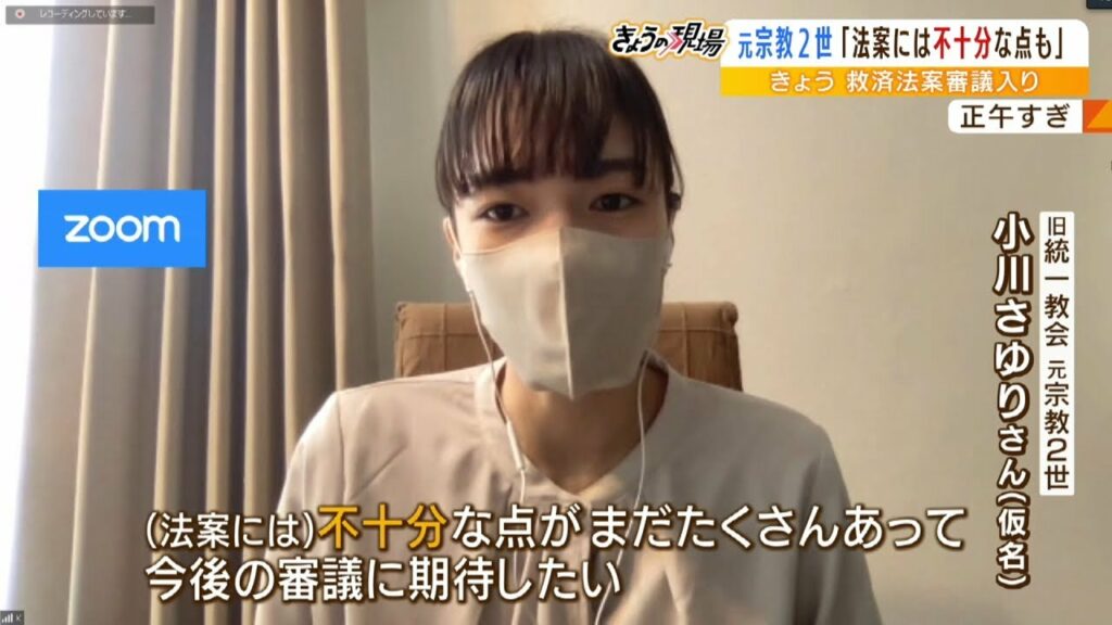 小川さゆりさん「救済法案は不十分」　寄付の『取消権』行使のハードルの高さなど指摘（2022年12月6日）