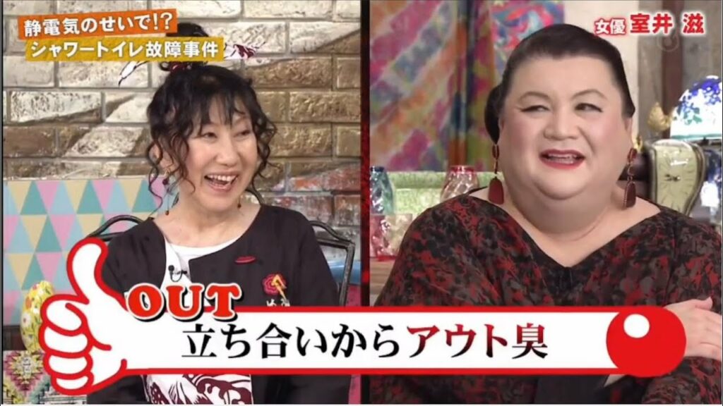 アウト×デラックス（OUTDX）ミステリー続出の女優　室井滋が衝撃体験告白！