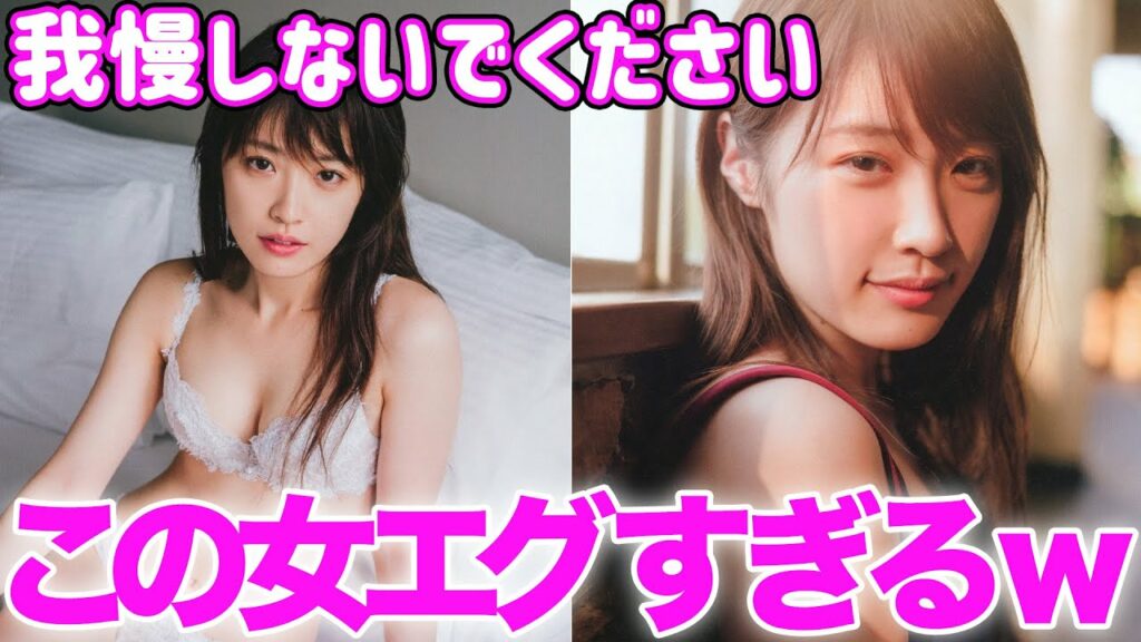 【高山一実】元乃木坂46のムードメーカー！我慢しないでください。