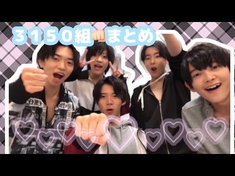 【少年忍者】３１５０組まとめ①【安嶋秀生くん/内村颯太くん/黒田光輝くん/平塚翔馬くん/元木湧くん】