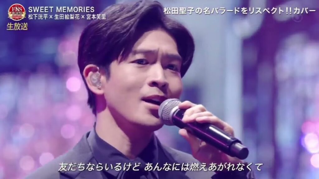 松下洸平×生田絵梨花×国本笑里/SWEETMEMORIES 「2022FNS歌謡祭」第1夜2022年12月7日HD