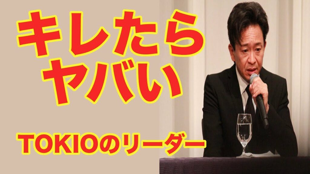 TOKIO城島茂を鑑定した結果、キレるとヤバイ!?だがしかし。。。 TOKIO城島茂を鑑定した結果、キレるとヤバイ!?だがしかし。。。