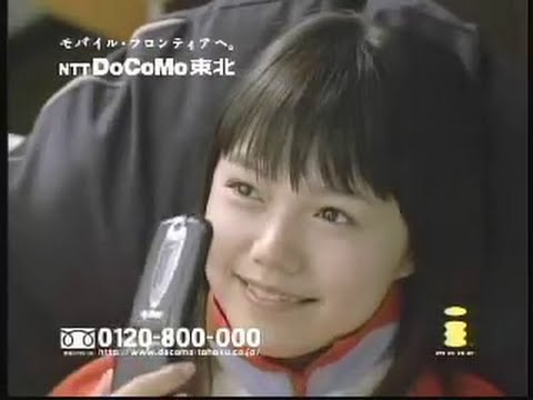 宮崎あおい/Aoi Miyazaki NTTドコモ東北 2