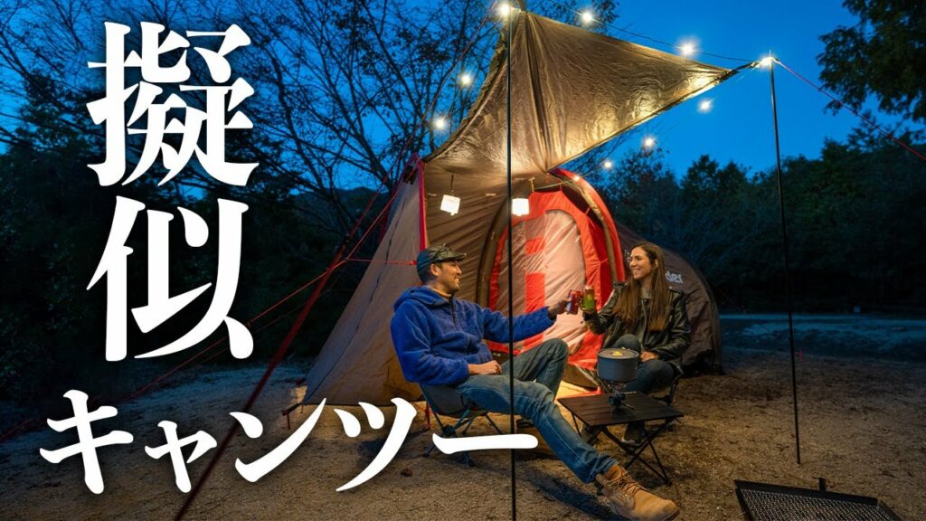 バイク用キャンプ道具だけで擬似キャンツー体験したら最高すぎた…