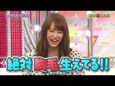 TOKIO・長瀬智也「北川景子が絶対胸毛生えてる！！」