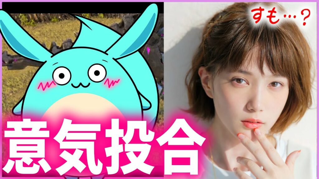 【スト鯖ARK】本田翼さんに出会い緊張しながらも意気投合する 【スト鯖ARK】本田翼さんに出会い緊張しながらも意気投合する