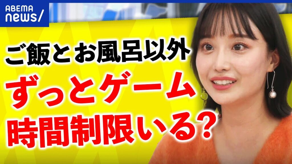 【可処分時間】ゲームは無駄？賢くなる？空間把握スキルに効果も