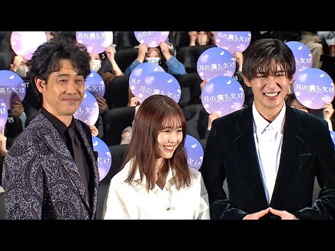 大泉洋、“すごすぎる厚底靴”で登場　Snow Man目黒蓮は大爆笑「そんな厚いの見たことないです」　映画「月の満ち欠け」大ヒット御礼舞台あいさつ（大泉洋 有村架純 目黒蓮;Snow Man 柴咲コウ）