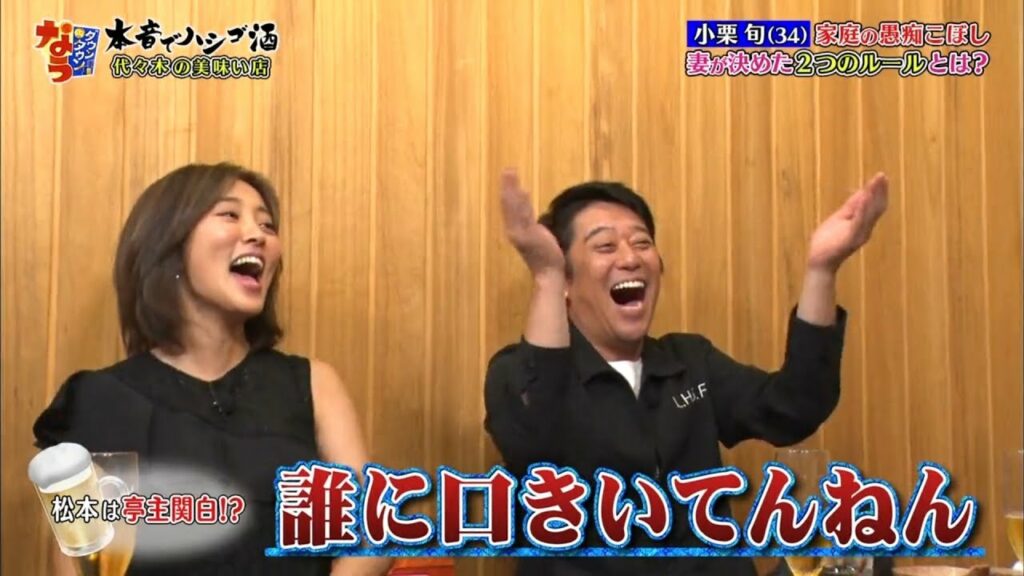 〈ダウンタウンなう〉 ハシゴ酒 ゲストは佐藤二朗と小栗旬。菅田将暉&ムロツヨシが小栗旬の秘密を暴露 佐藤二朗の大失敗の過去とは? #6 || Downtown Now #6 〈ダウンタウンなう〉 ハシゴ酒 ゲストは佐藤二朗と小栗旬。菅田将暉&ムロツヨシが小栗旬の秘密を暴露 佐藤二朗の大失敗の過去とは? #6 || Downtown Now #6