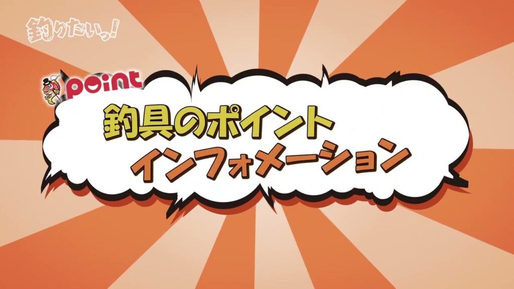 釣りたいっ！＃194　金沢八景沖のイシモチ