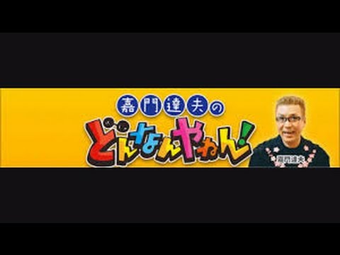 3月25日生れは誰？町田慎吾,小熊美香,和田聰宏,毬谷友子,嘉門達夫
