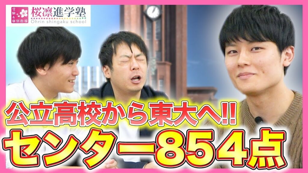 【東大2次試験で8割以上？！】東大理三の合格点をも上回った秀才が登場!!