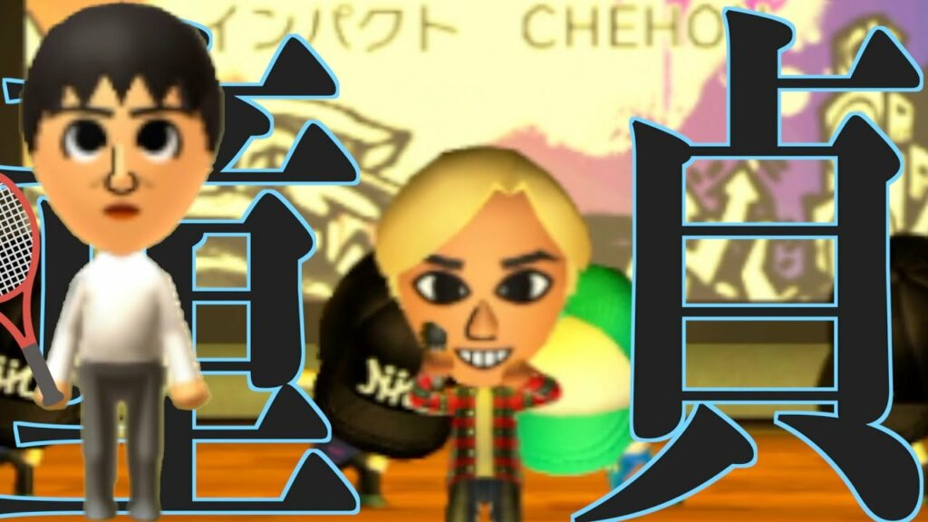 【Miiで検証】もし童貞の木村拓哉がテニスサークルに入ったらepisode2【トモダチコレクション新生活】 【Miiで検証】もし童貞の木村拓哉がテニスサークルに入ったらepisode2【トモダチコレクション新生活】